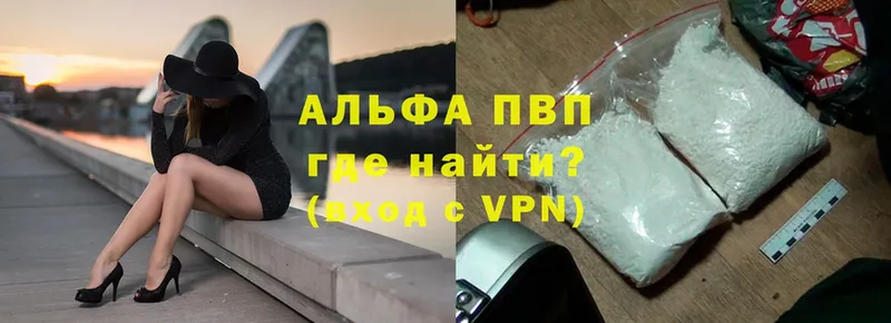 наркотики  Уфа  APVP VHQ 