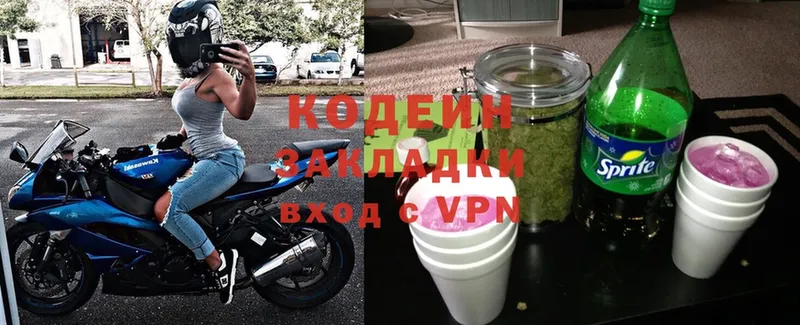 Кодеин Purple Drank  МЕГА вход  Уфа 