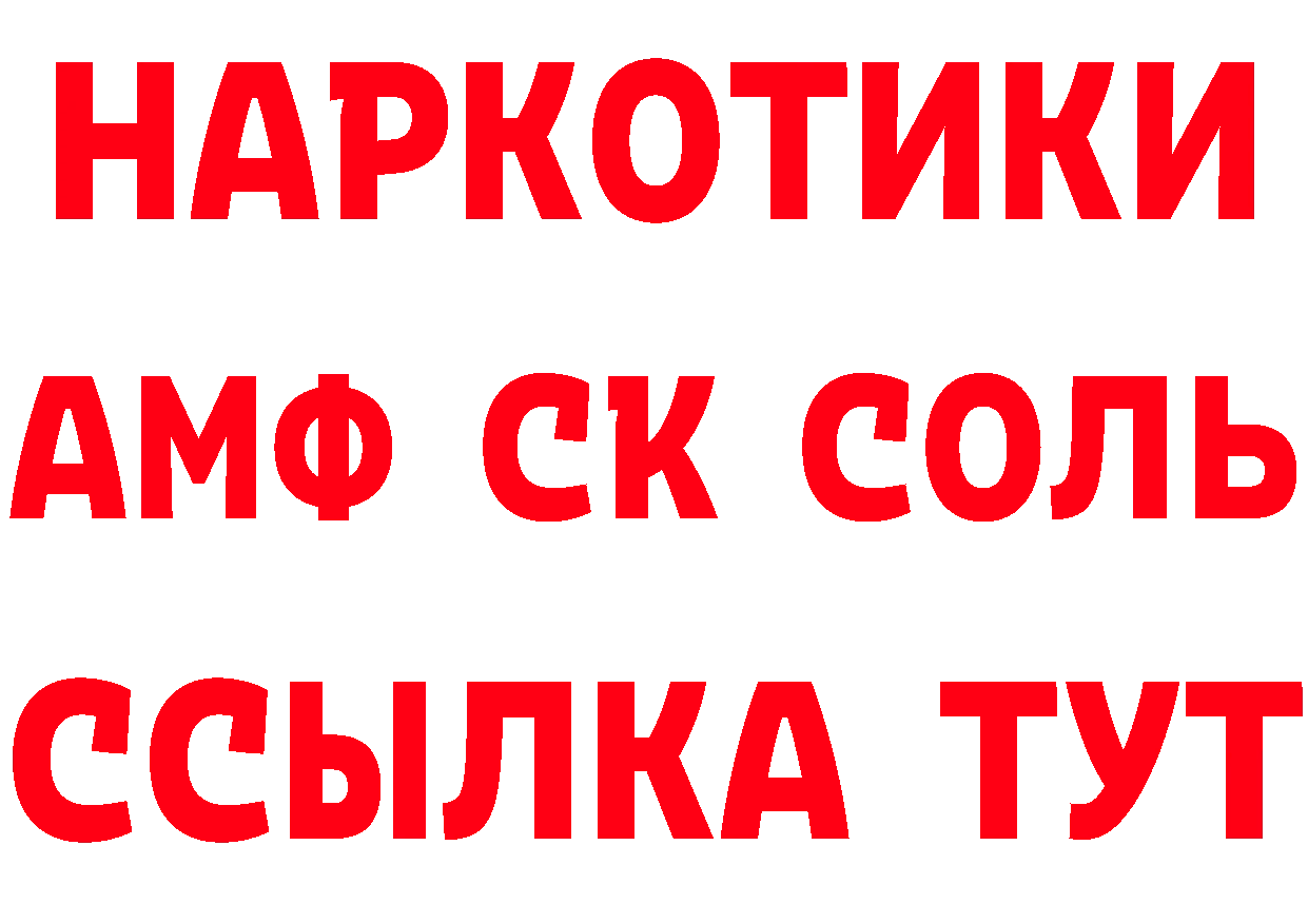 КЕТАМИН ketamine tor сайты даркнета МЕГА Уфа